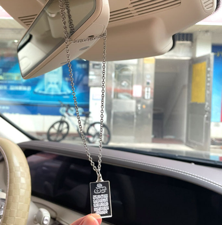 Surah Yaseen Crystal Muslim Car Hanging with 45cm chain