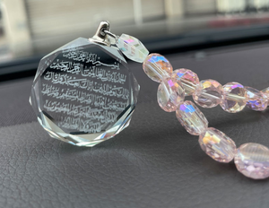 Surah Al Fatiha Crystal Muslim Car Hanging with pink beads chain
