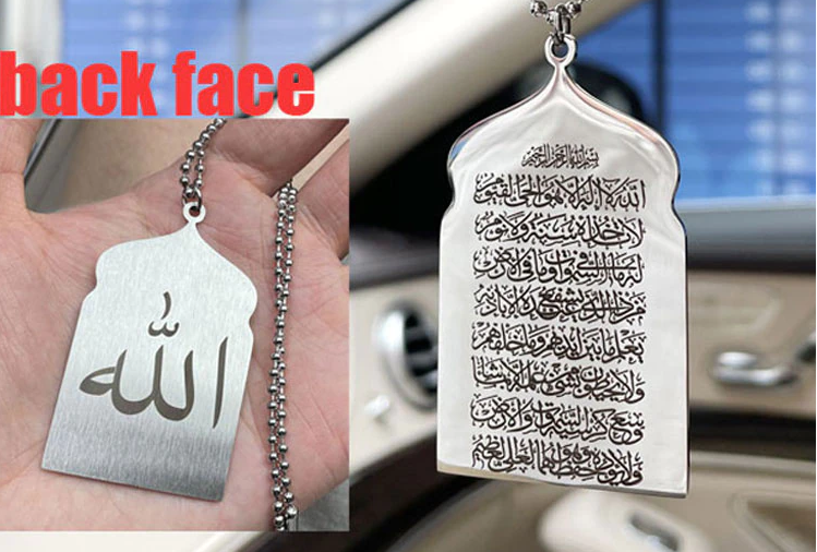 Ayatul Kursi Allah Engraved Stainless Steel Necklace