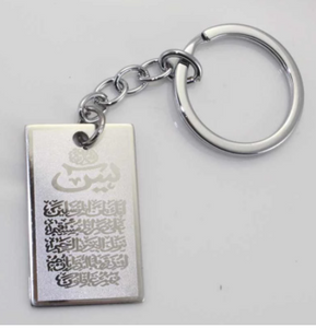 Surah Yaseen Engraved stainless steel key ring & key chain