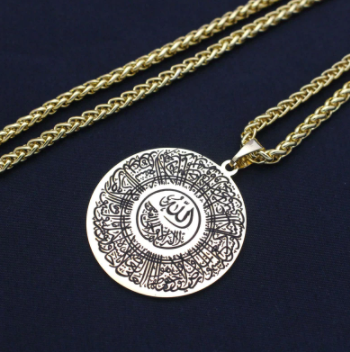 Engraved Golden Ayatul Kursi Stainless Steel Necklace