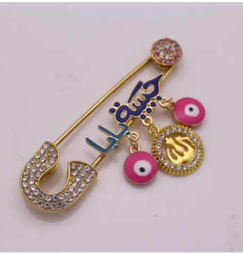 Cute ALLAH name Gold colour Brooch Baby pin