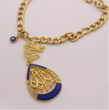 Allah name thick chained Car Hanging or Bracelet -  Gold