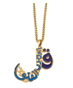 Quranic Verse Surah Four Qul Surah Blue and Golden Pendant Necklace