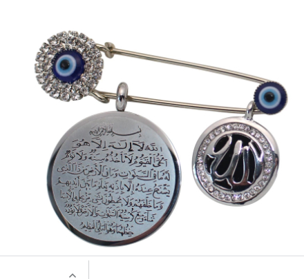 ALLAH and Ayatul Kursi silver Islamic Brooch baby pin