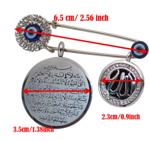 ALLAH and Ayatul Kursi silver Islamic Brooch baby pin