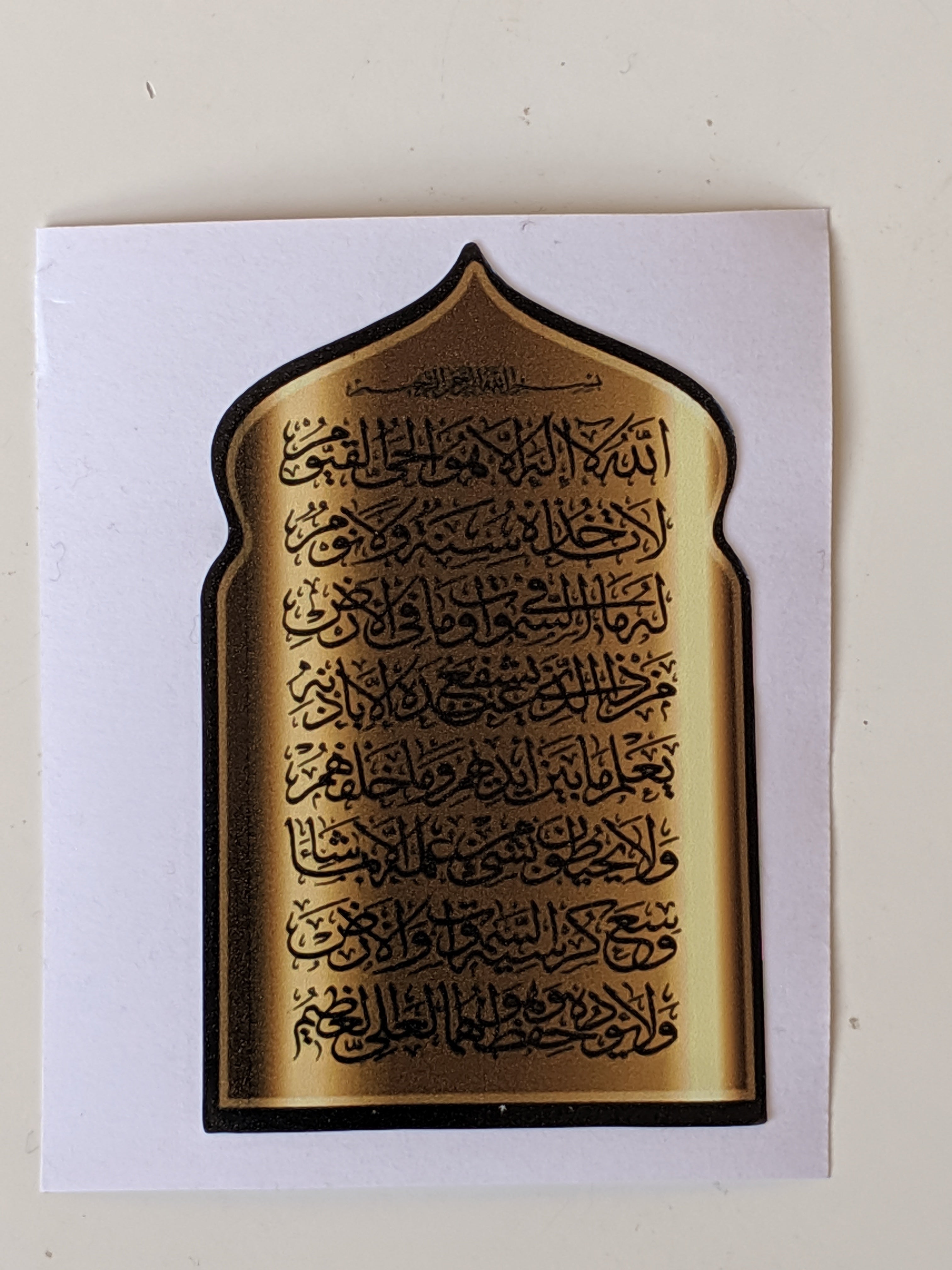 Ayatul Kursi Gold Arch Door
