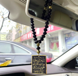 Ayatul Kursi Dua Safar Islamic Car Hanging Double side Black Gold Border