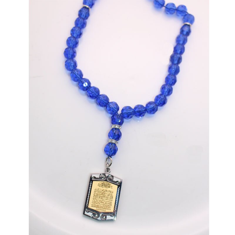 Ayatul kursi necklace