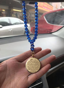 ALLAH الله Ayatul Kursi Double Sided Car Hanging Blue Beads in Gold