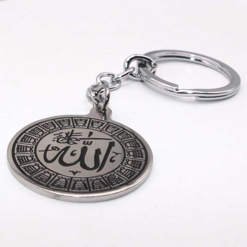 Name of ALLAH الله in Black colour Key ring