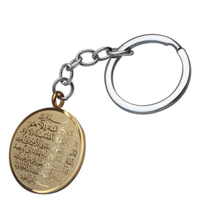 Islamic ALLAH الله Ayatul Kursi Double Sided Key Chain Ring in Gold
