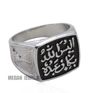AlaisAllah Bikafin Abduhoo أليس الله بكاف عبده silver Ring for Muslims
