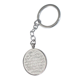 Muslim Ayatul Ayatal Kursi ALLAH Islamic keyring keychain Silver double sided