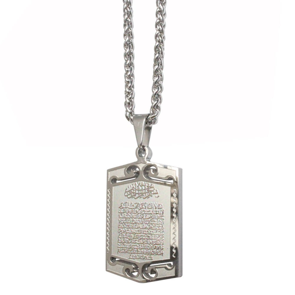 Ayatul Ayatal Kursi آية الكرسي Pendant Necklace for muslims in silver