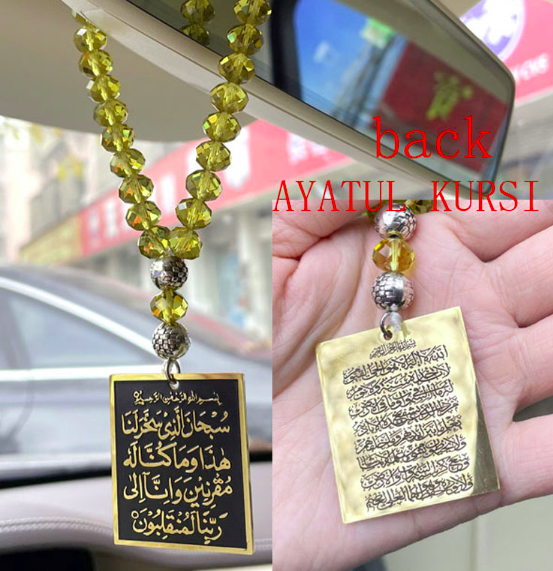Islamic Ayatul Kursi Pendant Necklace - 60cm Stainless Steel Chain, Car Hanging Dua