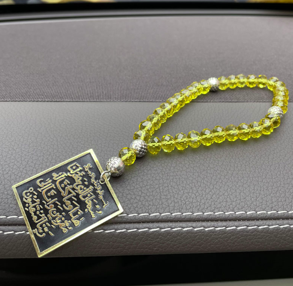 Ayatul Kursi Dua Safar Double side Car Hanging wth Yellow Beads