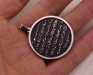 Ayatul Kursi Islamic Black Pendant with Silver border for Muslims
