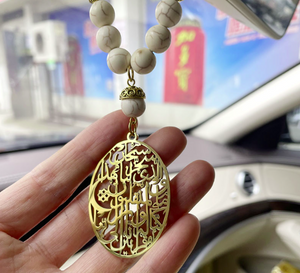 Islamic Dua Safar Car Hanging for Muslims in gold with cream beads