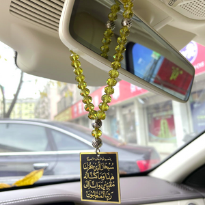 Ayatul Kursi Dua Safar Double side Car Hanging wth Yellow Beads